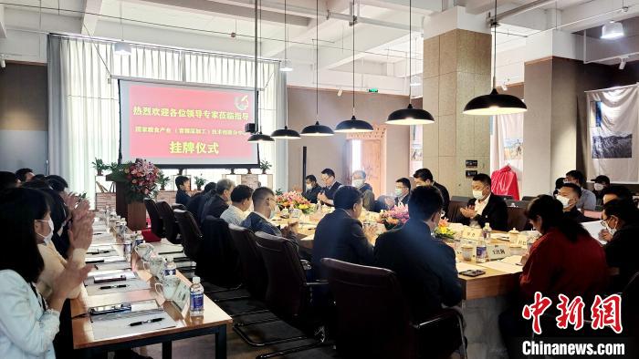 圖為圖為國(guó)家糧食產(chǎn)業(yè)(青稞深加工)技術(shù)創(chuàng)新分中心在西藏拉薩掛牌儀式現(xiàn)場(chǎng)?！∝暽＠?攝