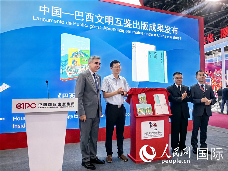 《巴西之根》和《以遺知音——中國唐代詩選》揭幕儀式。人民網(wǎng)記者 符園園攝