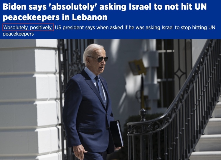 以色列襲擊聯黎部隊后 美國繼續(xù)向以輸送武器