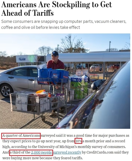 深觀察丨美國消費(fèi)者為何加緊“囤貨”？