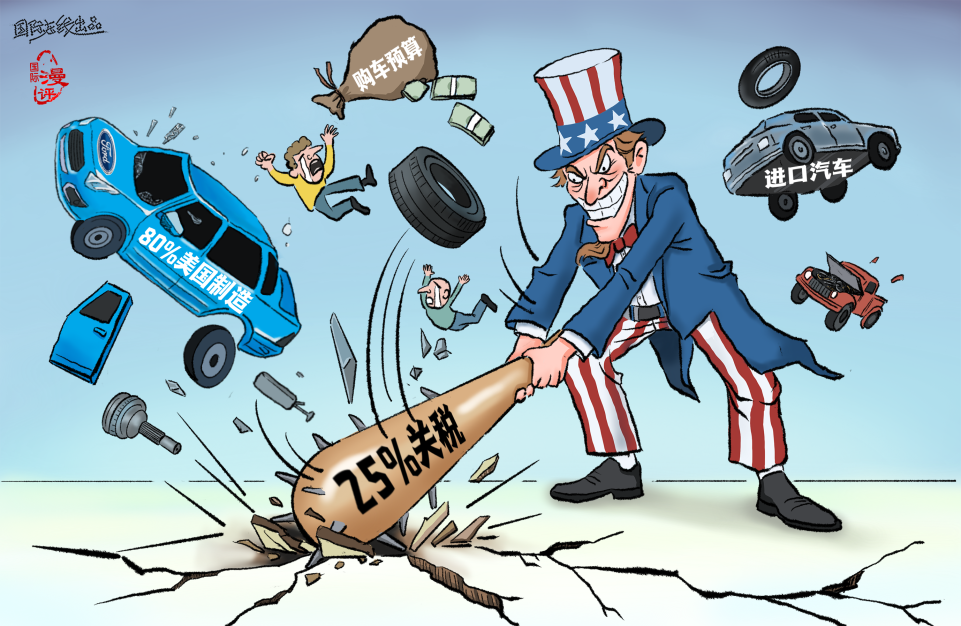 【國際漫評】“經(jīng)濟(jì)自殘”_fororder_經(jīng)濟(jì)自殘