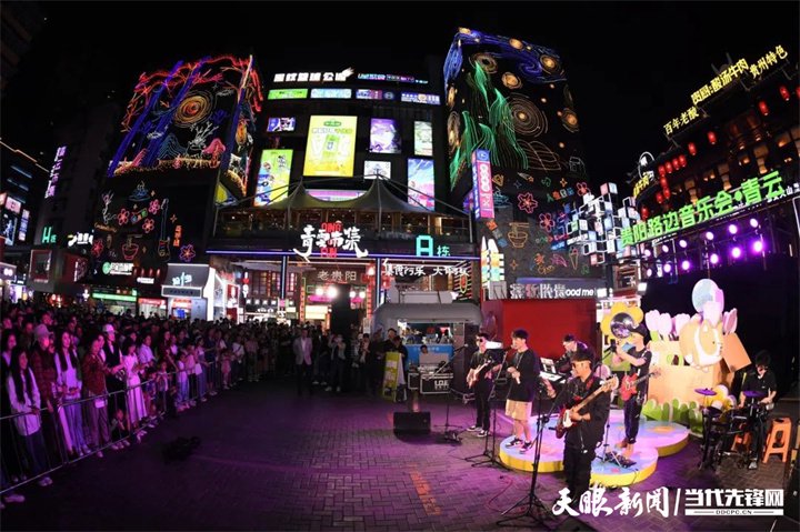 貴陽路邊音樂節(jié)。圖片來源于南明區(qū)融媒體中心