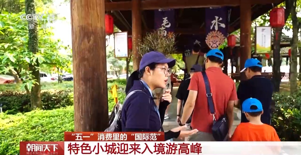 從特色小城到世界級商圈 這個“五一”很有“國際范”！