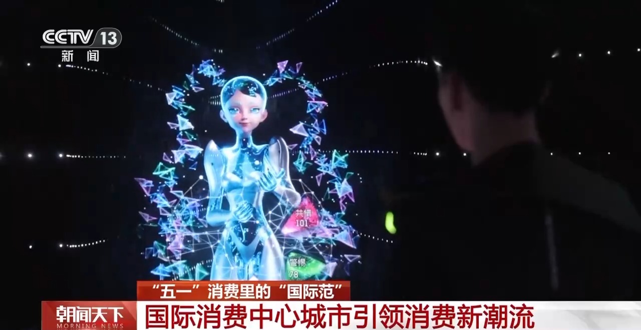 從特色小城到世界級商圈 這個“五一”很有“國際范”！