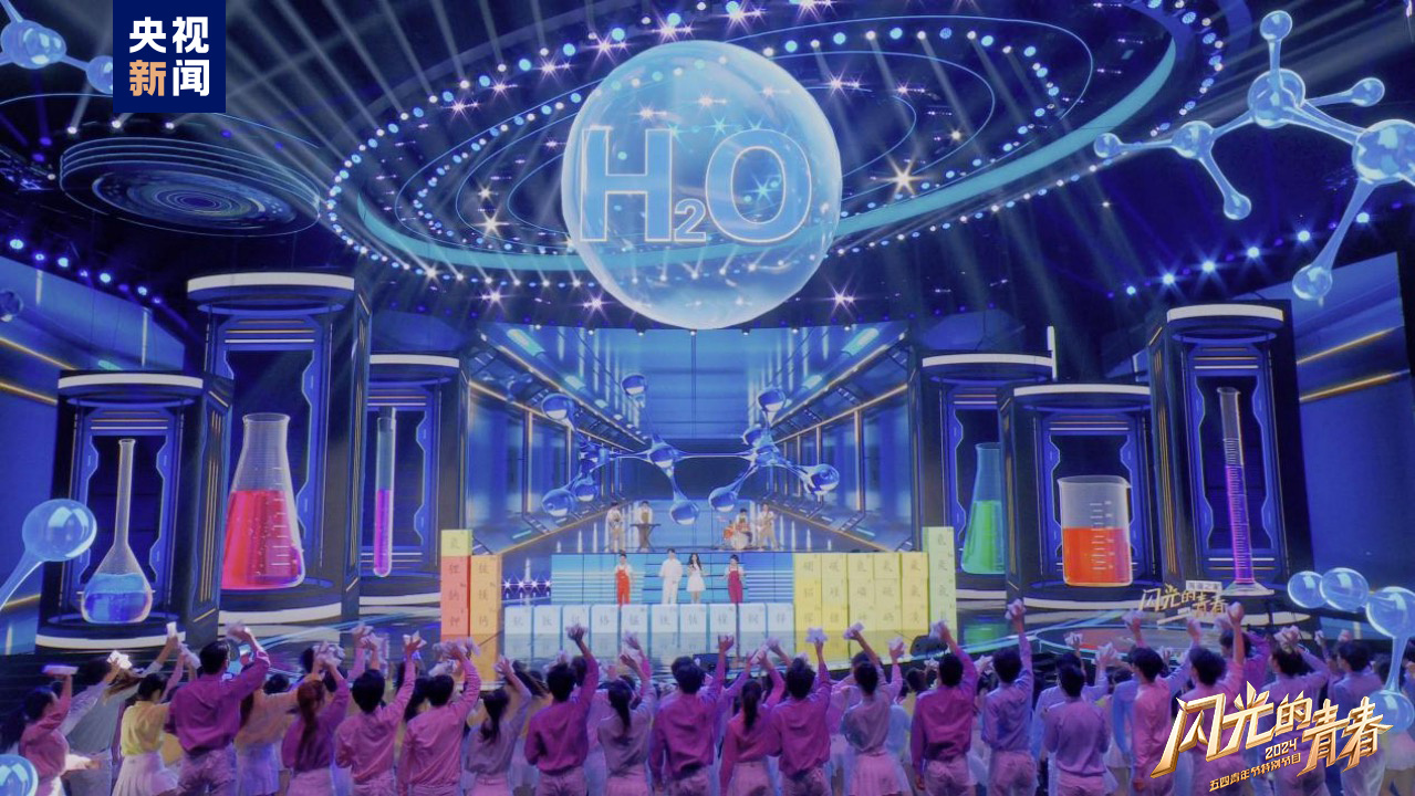 今晚播出！《閃光的青春——2024五四青年節(jié)特別節(jié)目》如約而至