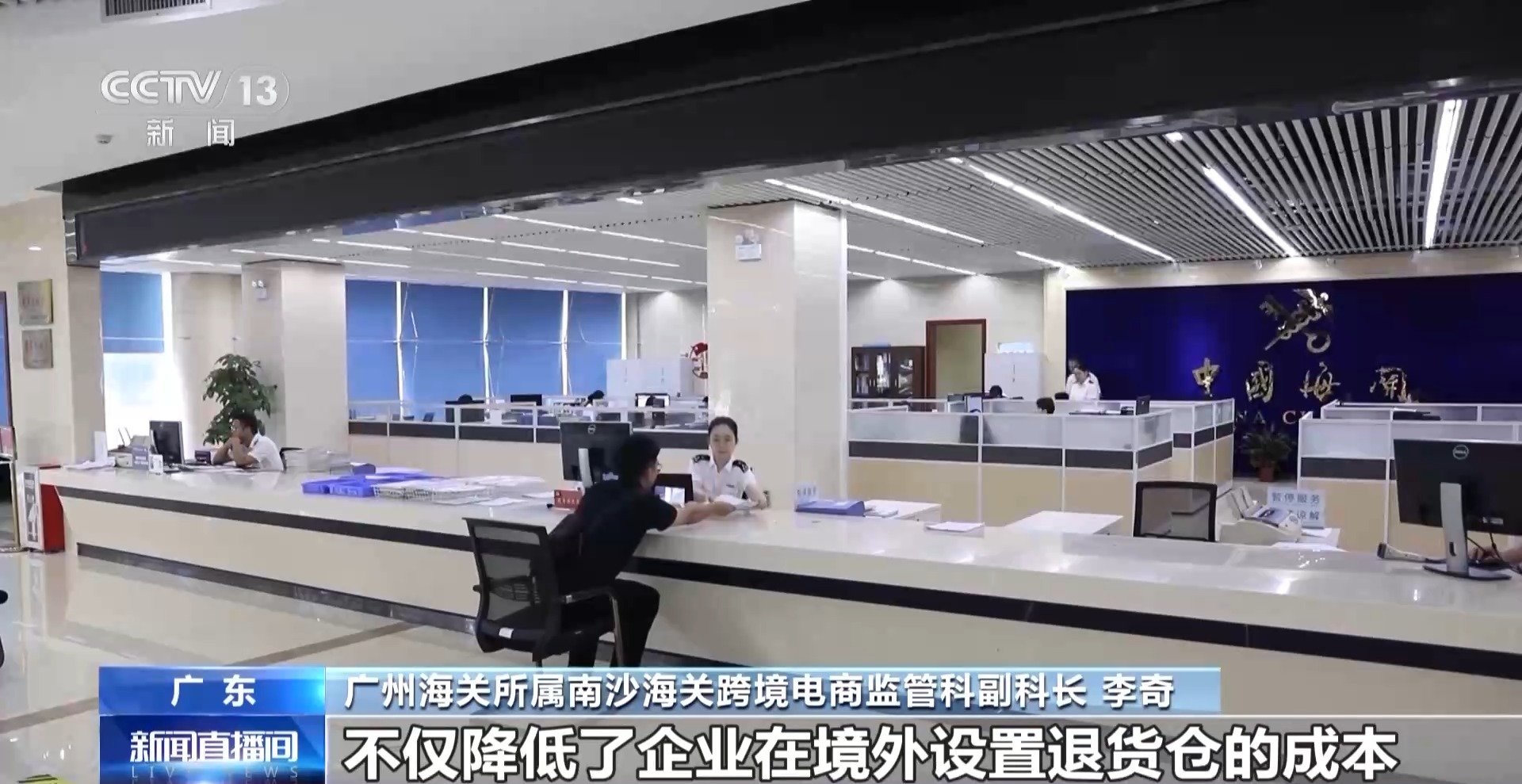 半年“跨”出1.22萬億元！我國跨境電商這樣跑出“加速度”