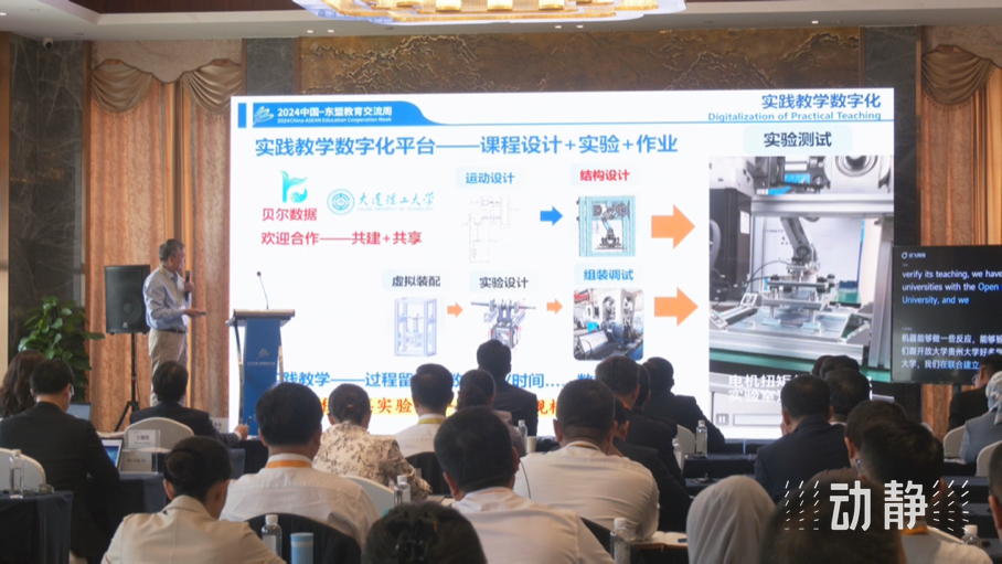 展示成果分享經(jīng)驗，中國—東盟教育交流周深化合作共創(chuàng)未來！