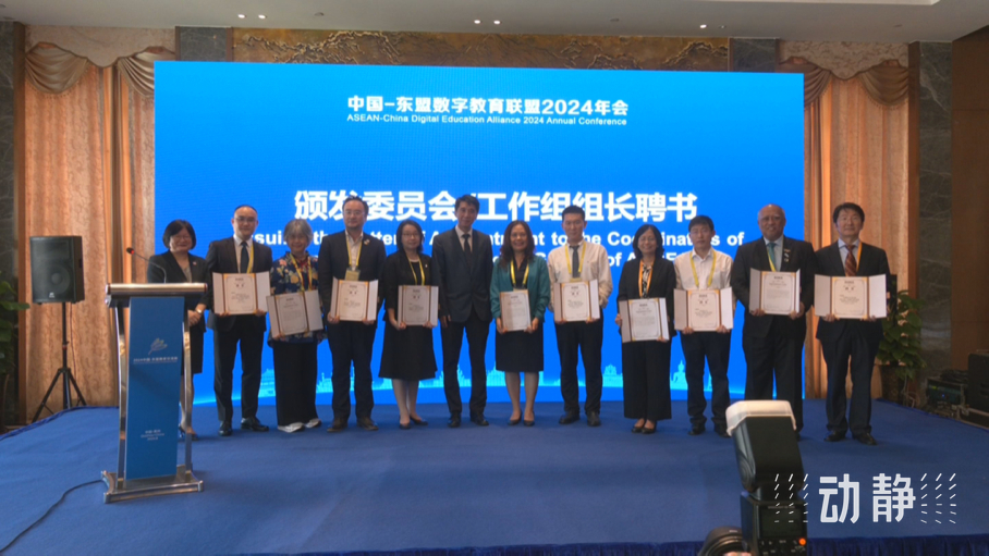 展示成果分享經(jīng)驗，中國—東盟教育交流周深化合作共創(chuàng)未來！