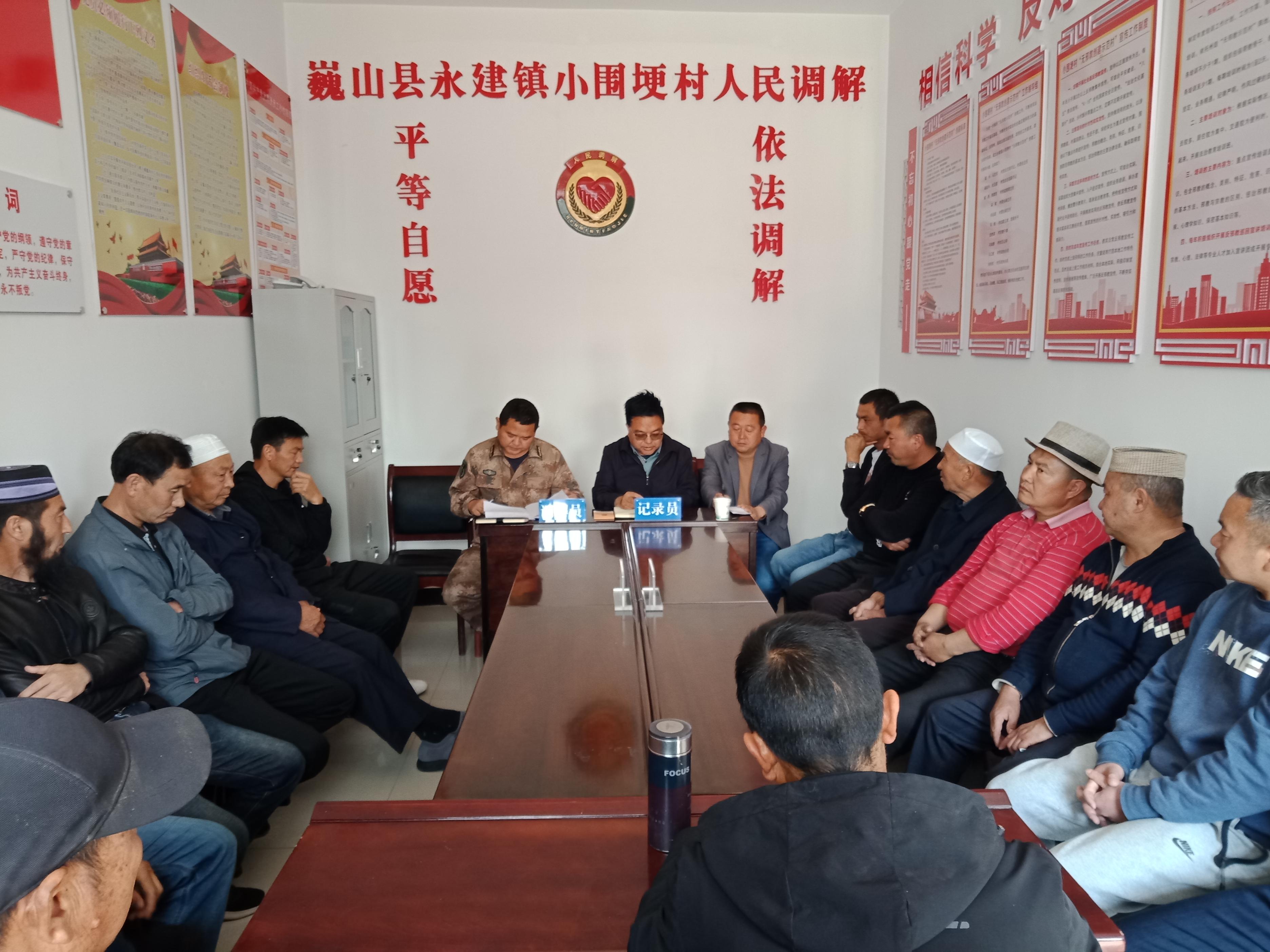 小圍梗村人民調(diào)解現(xiàn)場(chǎng)。主辦方供圖