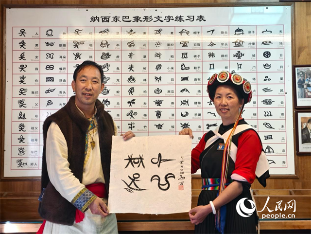 人民網(wǎng)“行進(jìn)中國(guó)”云南調(diào)研采訪團(tuán)走進(jìn)麗江，和閏元現(xiàn)場(chǎng)用東巴文寫(xiě)下“行進(jìn)中國(guó)”。人民網(wǎng)記者 符皓攝