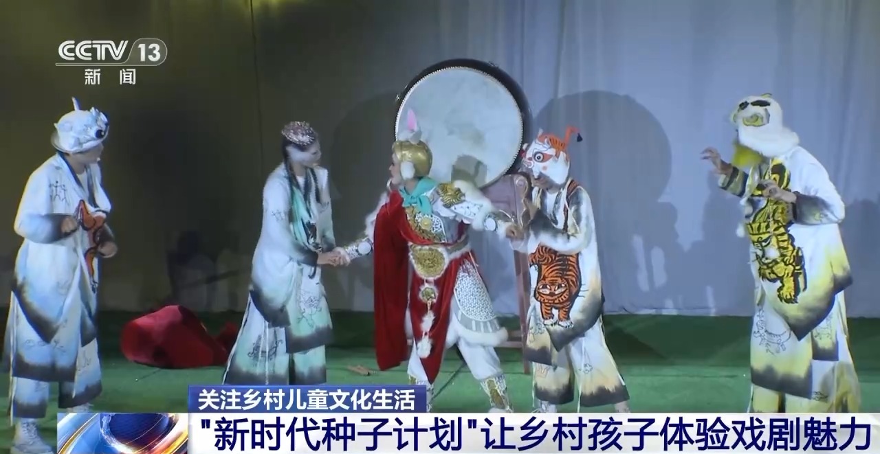 鄉(xiāng)村藝課、參演戲劇、逛博物館……這個暑假滿滿“文化味兒”