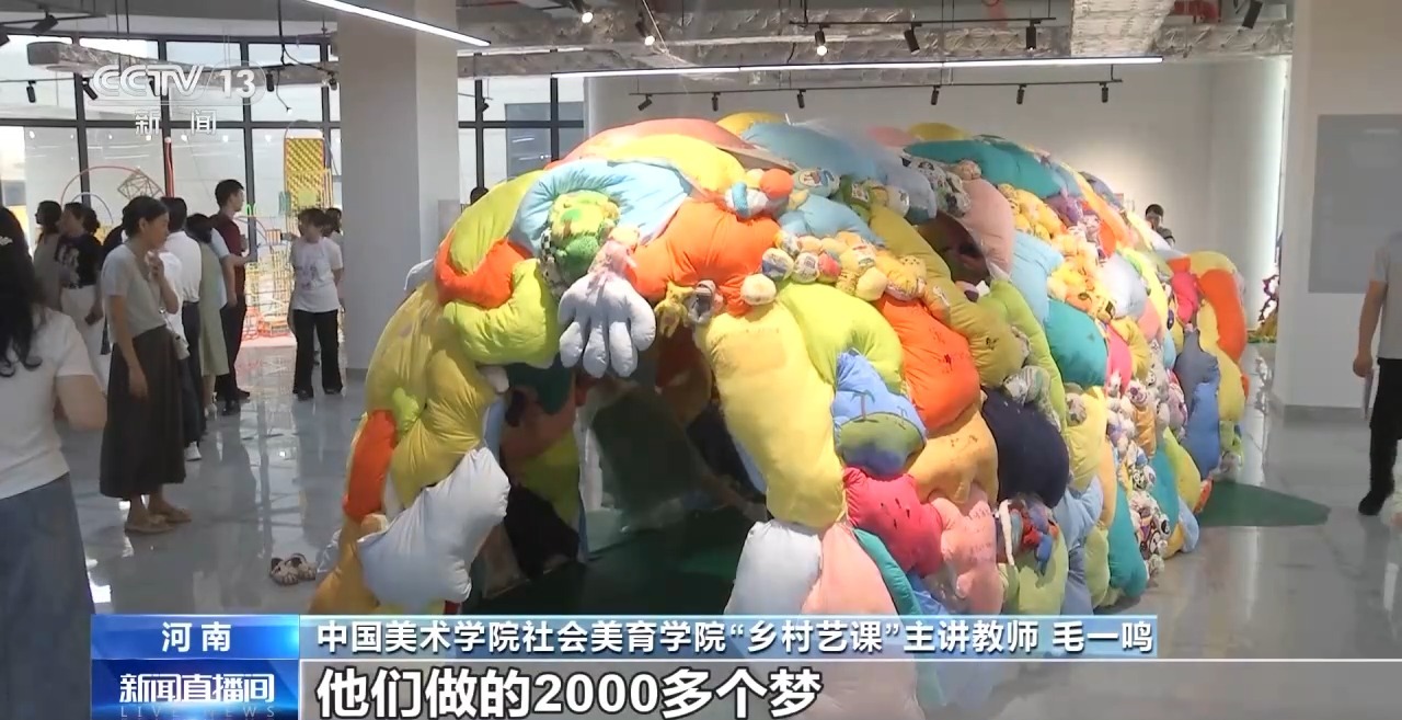 鄉(xiāng)村藝課、參演戲劇、逛博物館……這個暑假滿滿“文化味兒”