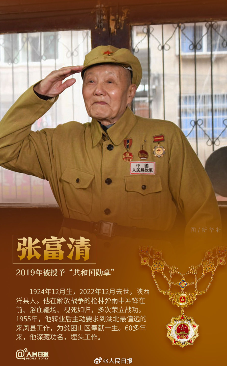 轉(zhuǎn)發(fā)！致敬共和國最閃亮的星