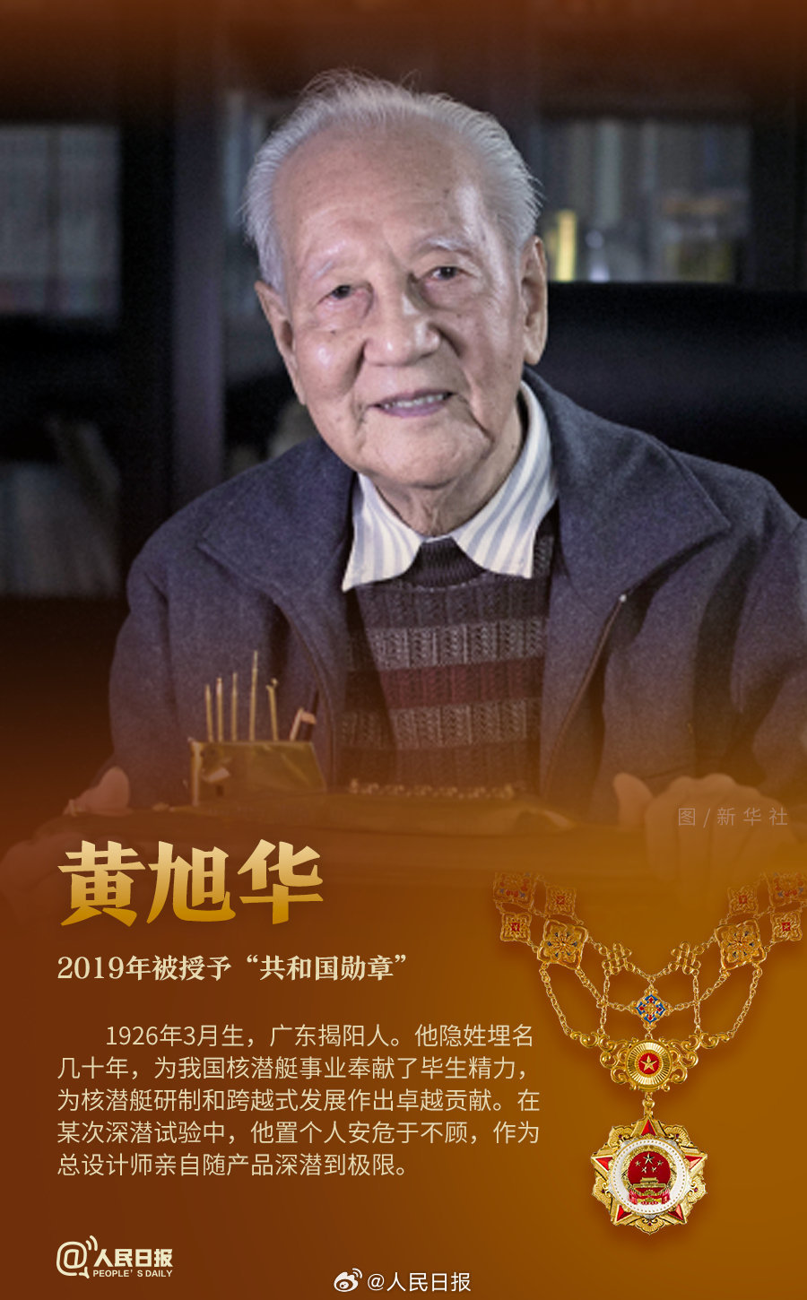 轉(zhuǎn)發(fā)！致敬共和國最閃亮的星