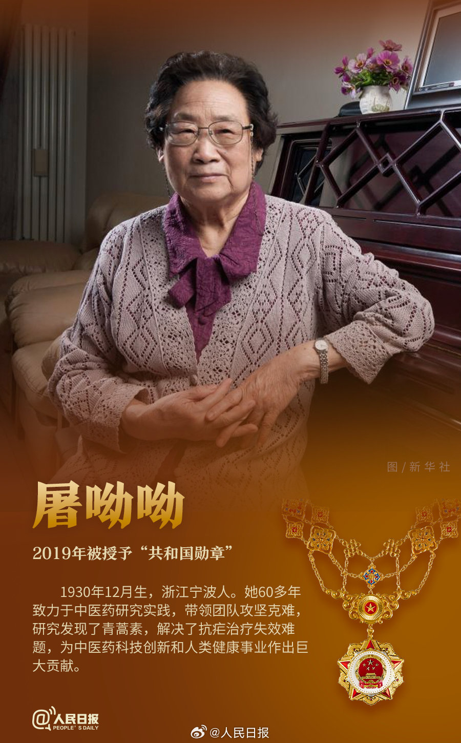 轉(zhuǎn)發(fā)！致敬共和國最閃亮的星