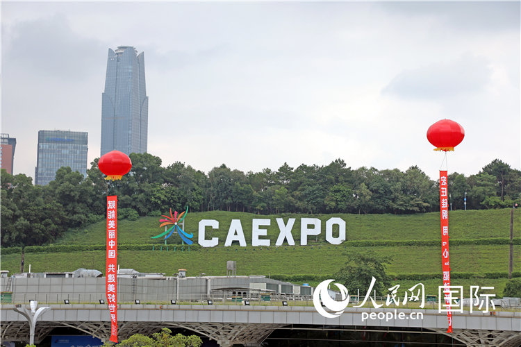 本屆東博會(huì)場(chǎng)館外的一處標(biāo)識(shí)。人民網(wǎng)記者趙益普攝