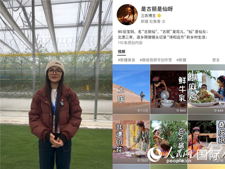 （左）祖麗胡瑪爾參觀霍爾果斯現(xiàn)代農(nóng)業(yè)科技產(chǎn)業(yè)園（右）祖麗胡瑪爾的視頻賬號。人民網(wǎng)制圖