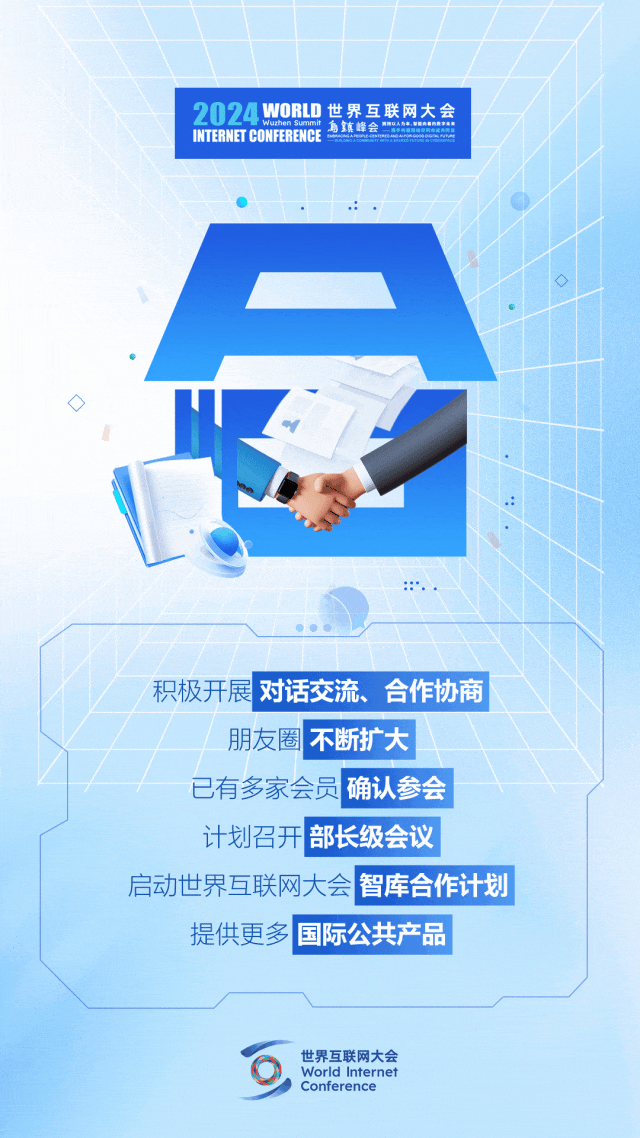 烏鎮(zhèn)動(dòng)觀察｜這個(gè)字，牽起國(guó)際交流互鑒之紐帶