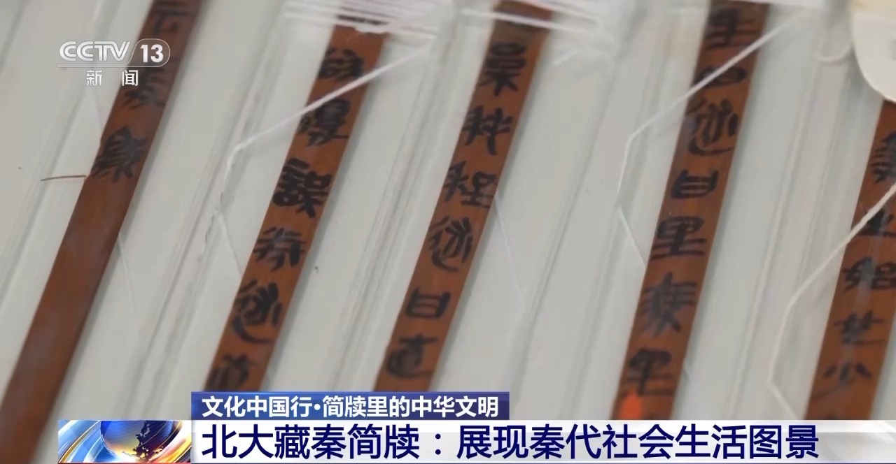 文化中國行丨最早的法典、家書、乘法表……千年簡牘中讀懂歷史的“大事件”“小細節(jié)”