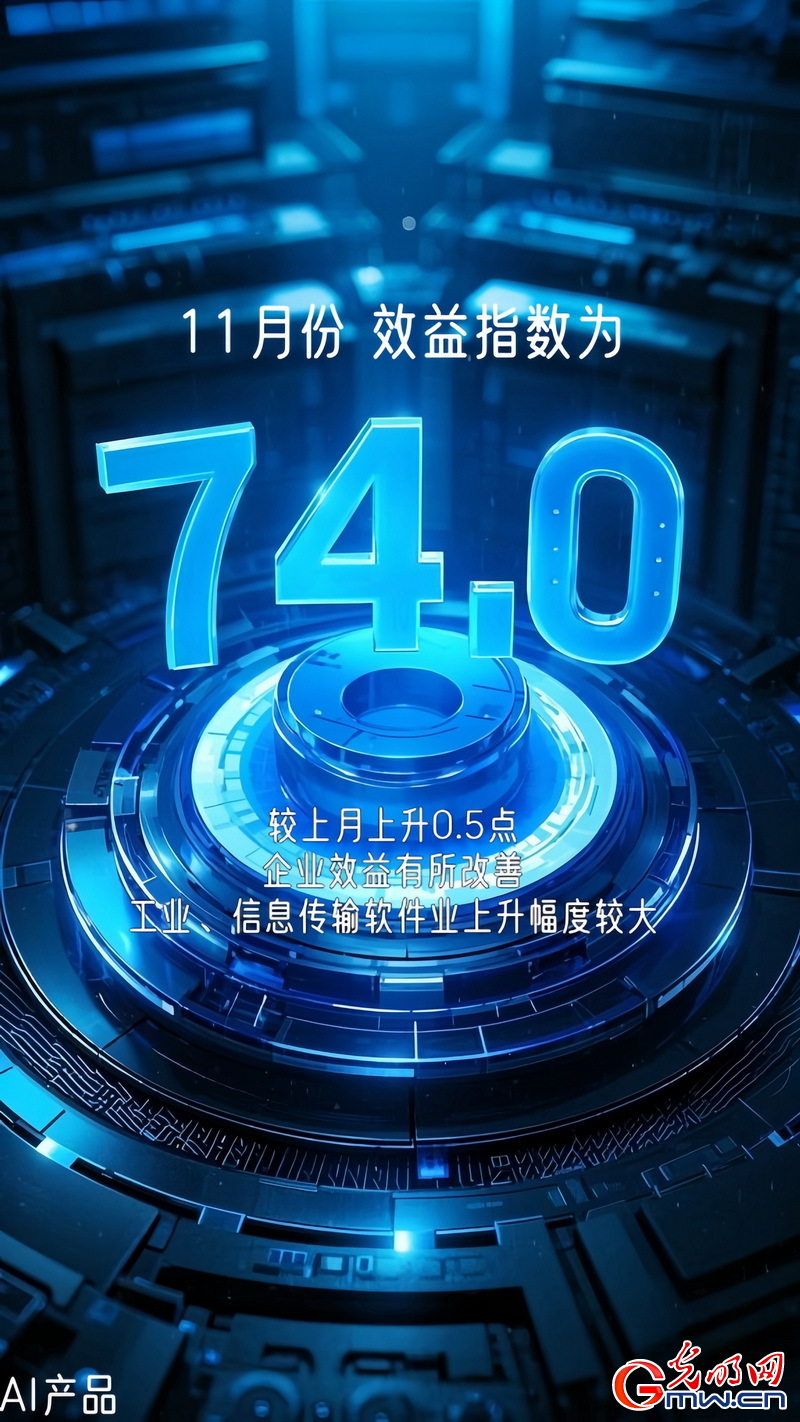 AI海報丨中小企業(yè)發(fā)展指數(shù)連續(xù)上升 生產(chǎn)經(jīng)營狀況繼續(xù)改善