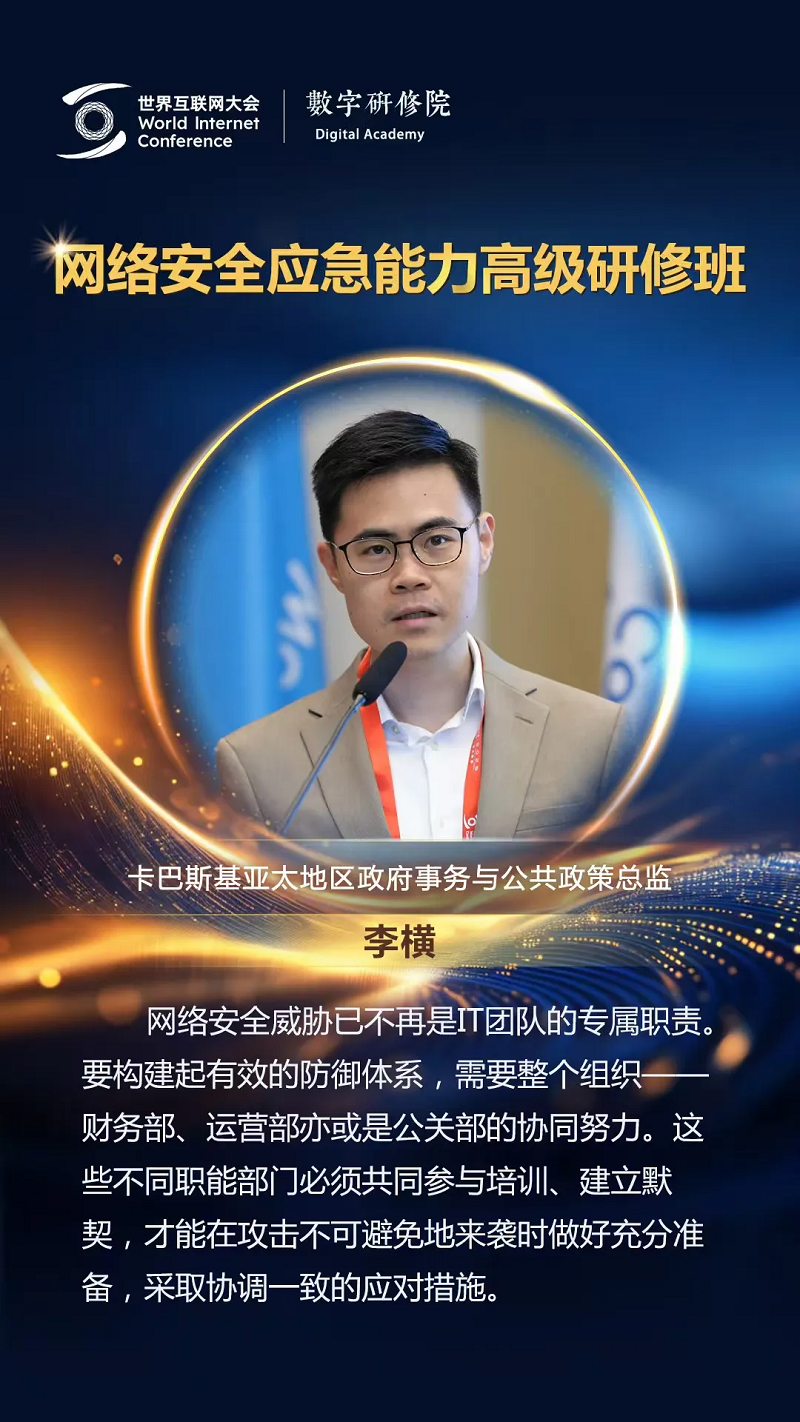 關于網絡安全，這些專家有話說