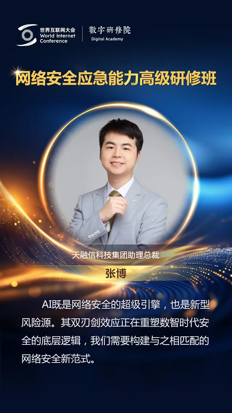 關于網絡安全，這些專家有話說