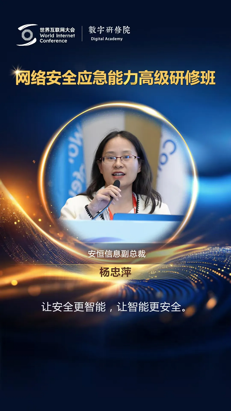 關于網絡安全，這些專家有話說