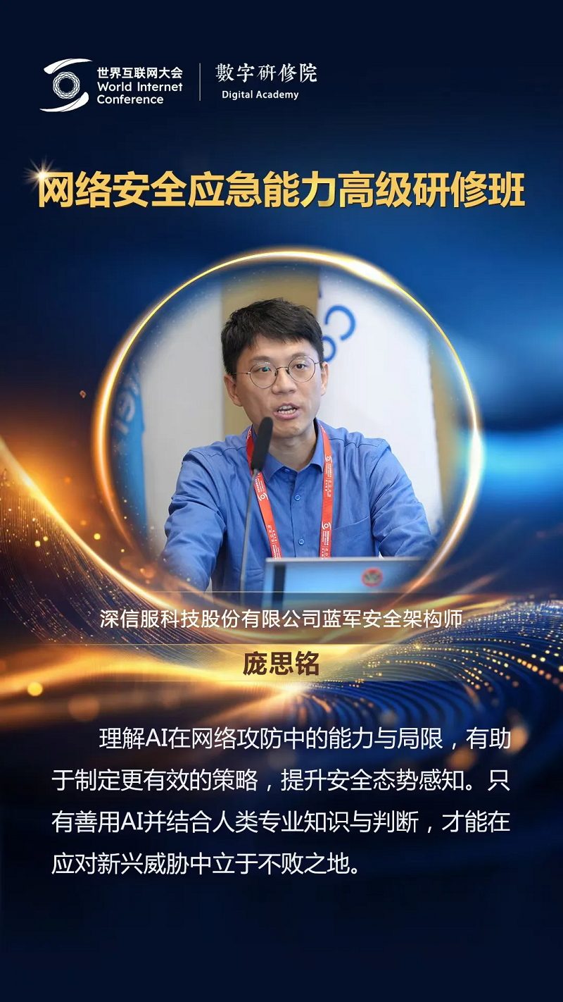 關于網絡安全，這些專家有話說