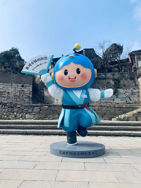 蕪湖網(wǎng)絡(luò)文明形象大使“蕪小信”。蕪湖市委網(wǎng)信辦供圖