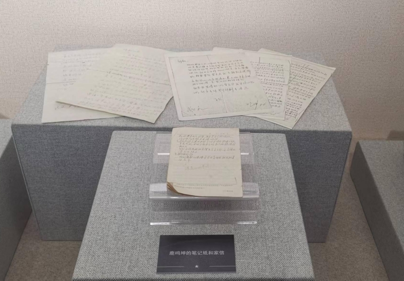 鹿鳴坤烈士的筆記紙和家信。沈陽抗美援朝烈士陵園供圖