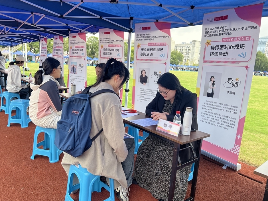 【職引未來】“金秋啟航”促就業(yè) 精準服務(wù)護航青春夢