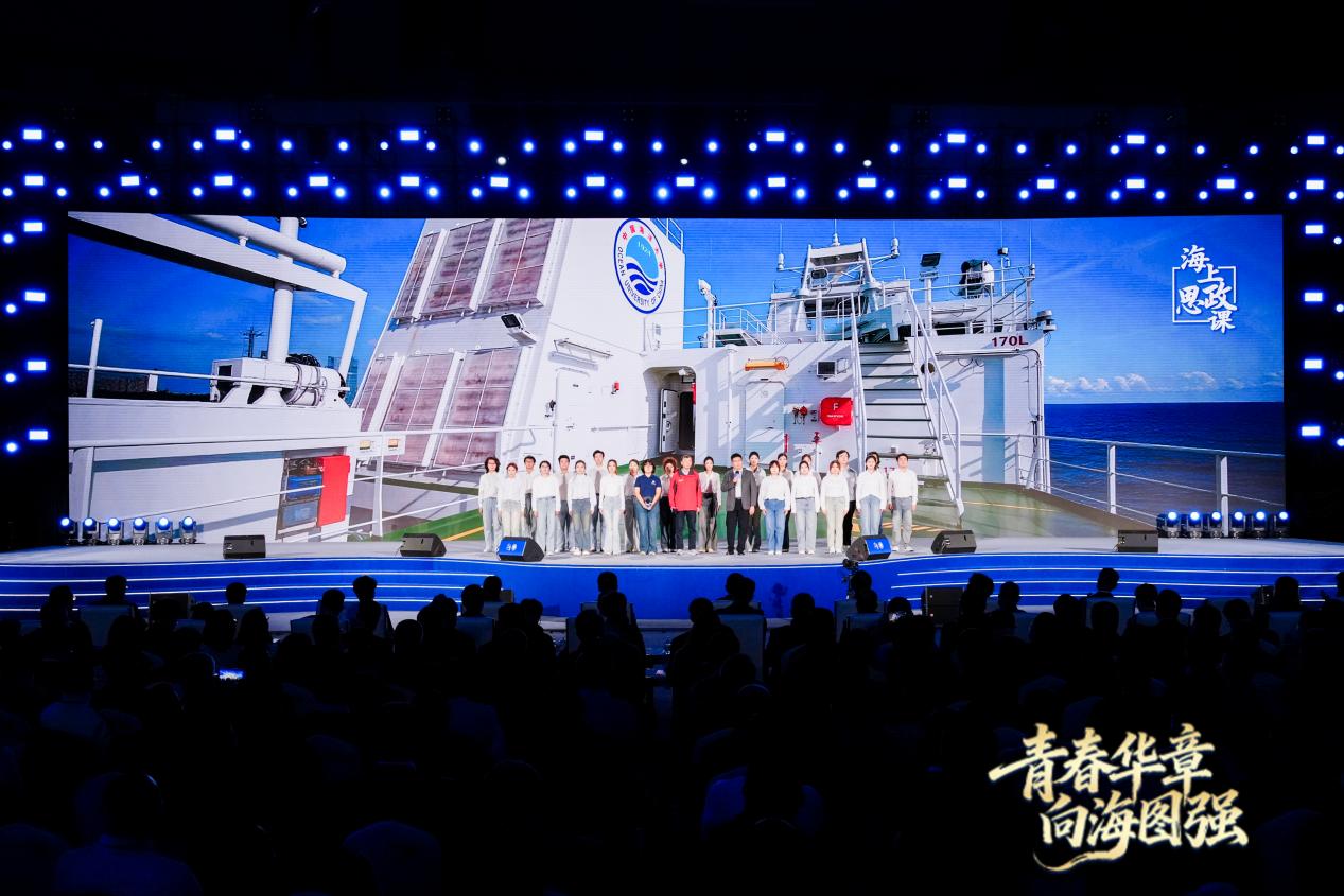 董躍、趙進(jìn)平、劉琬馨等共講海上思政課。主辦方供圖