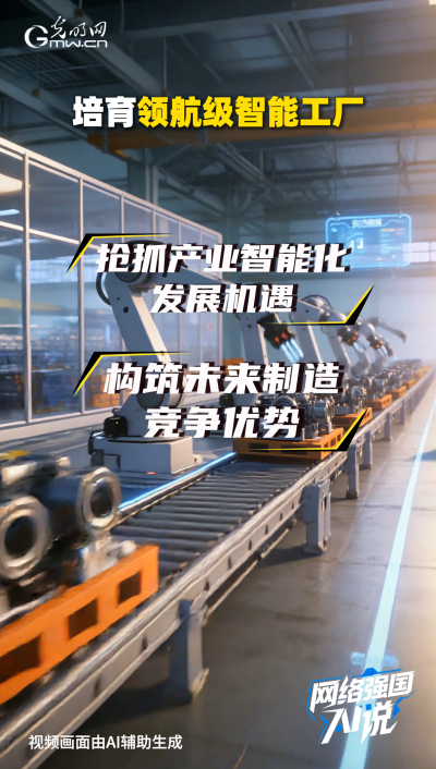 從制造到智造，領(lǐng)航級智能工廠AI“含量”有多高