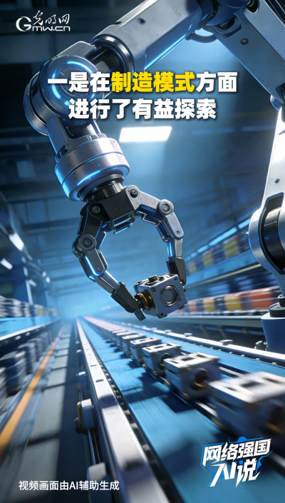 從制造到智造，領(lǐng)航級智能工廠AI“含量”有多高