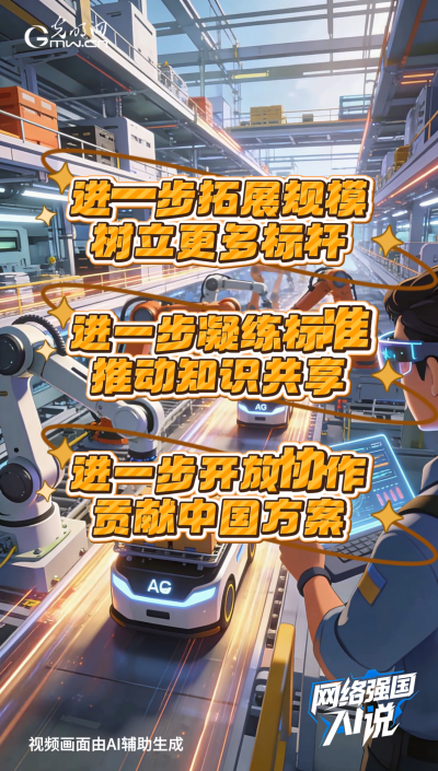 從制造到智造，領(lǐng)航級智能工廠AI“含量”有多高
