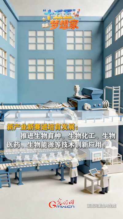 AI繪藍(lán)圖·“十五五”夢(mèng)想家丨破“卷”而出：魚鱗上岸，做新質(zhì)生產(chǎn)力的“弄潮兒”