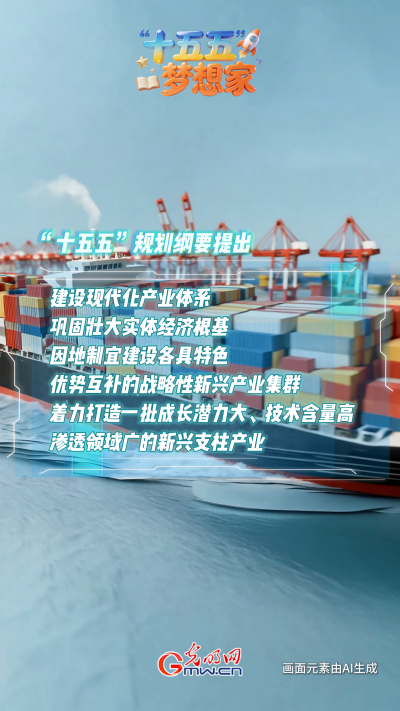 AI繪藍(lán)圖·“十五五”夢(mèng)想家丨破“卷”而出：魚鱗上岸，做新質(zhì)生產(chǎn)力的“弄潮兒”
