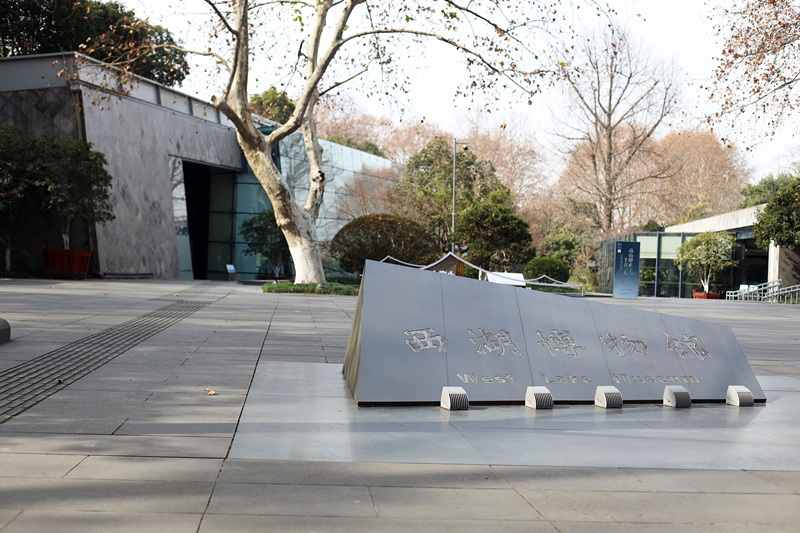 圖為西湖博物館。