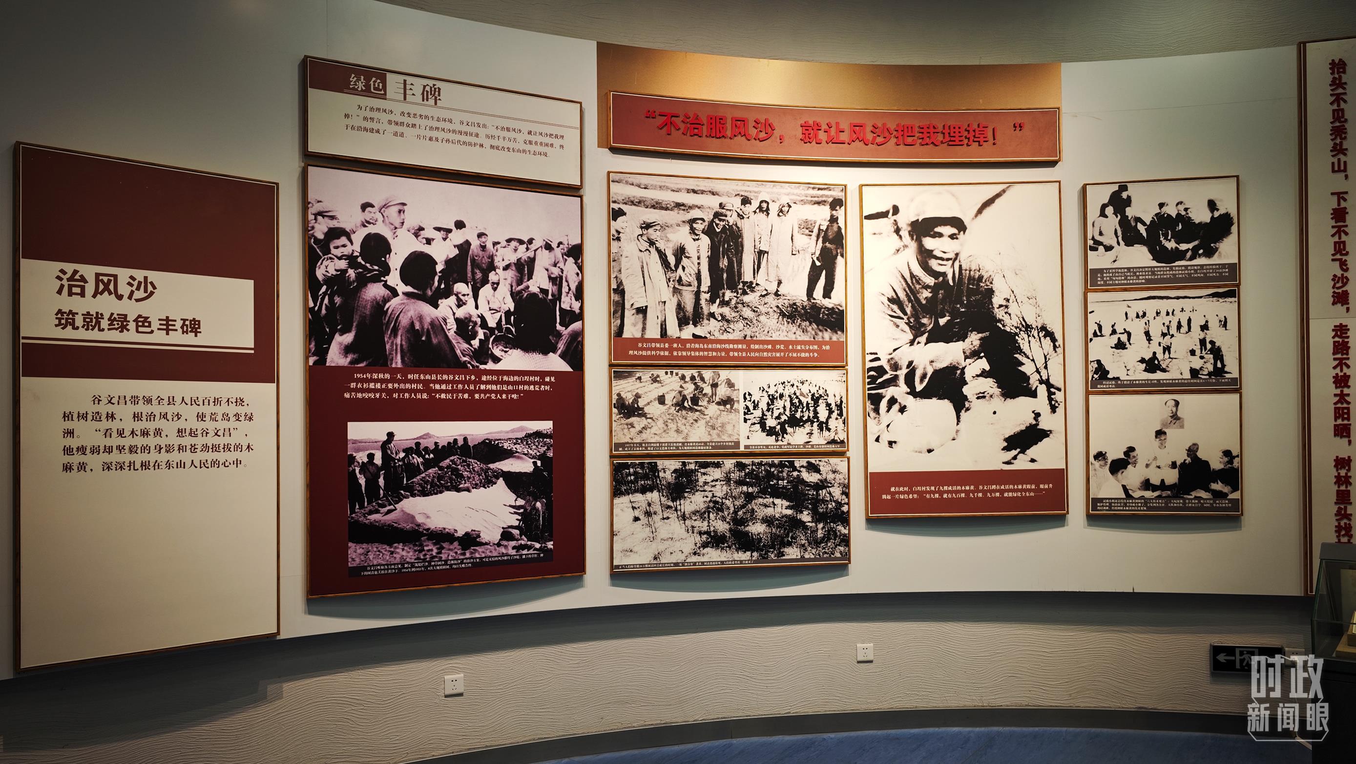 △谷文昌紀(jì)念館內(nèi)展陳。（總臺(tái)央視記者彭漢明拍攝）