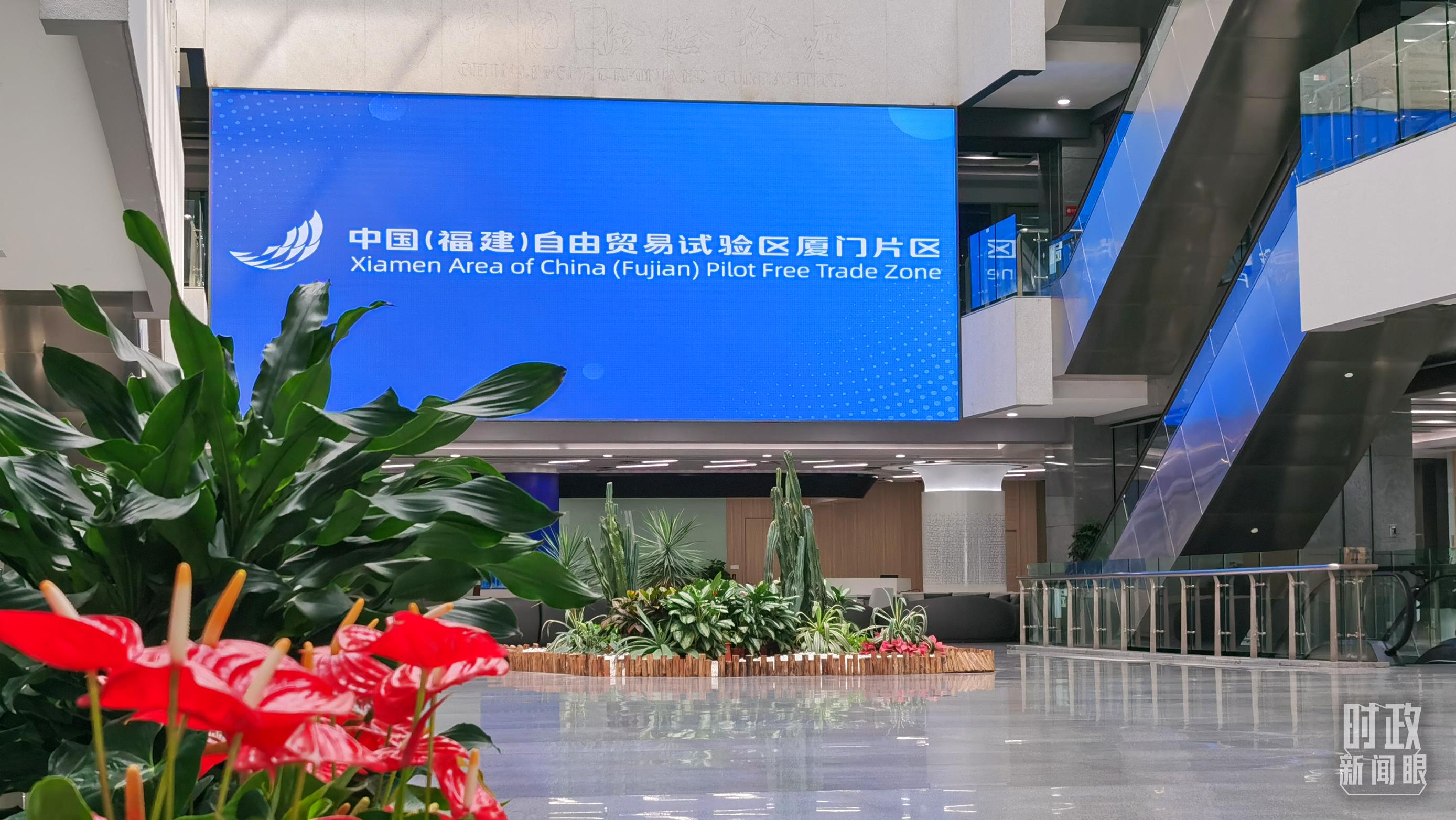 △中國（福建）自由貿(mào)易試驗(yàn)區(qū)廈門片區(qū)。（總臺(tái)央視記者郭鴻拍攝）