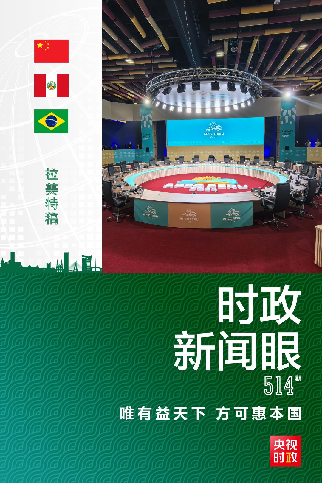 時(shí)政新聞眼丨從一句諺語(yǔ)讀懂一篇重要講話、一場(chǎng)元首會(huì)晤