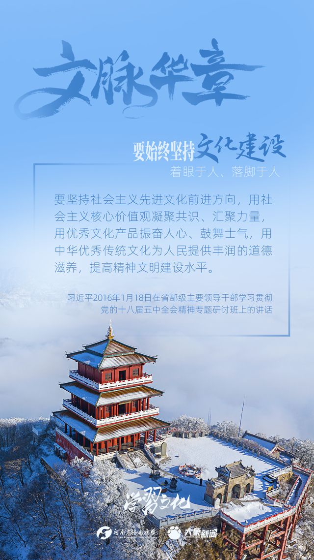 文脈華章丨要始終堅(jiān)持文化建設(shè)著眼于人、落腳于人