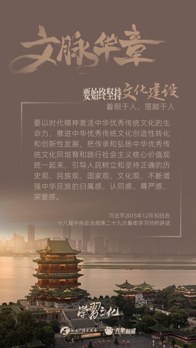 文脈華章丨要始終堅(jiān)持文化建設(shè)著眼于人、落腳于人