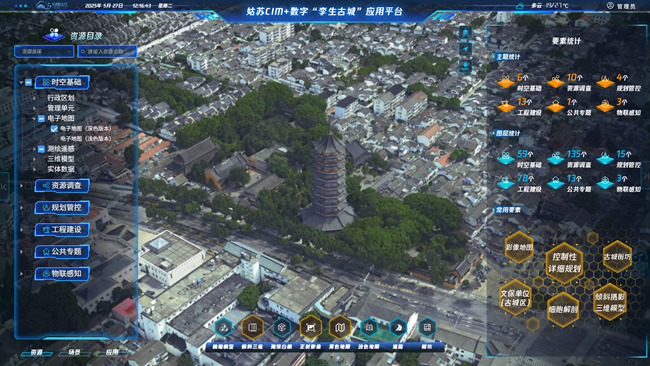 姑蘇區(qū)CIM+數(shù)字“孿生古城”平臺。蘇州市自然資源和規(guī)劃局蘇州國家歷史文化名城保護區(qū)（姑蘇）分局供圖