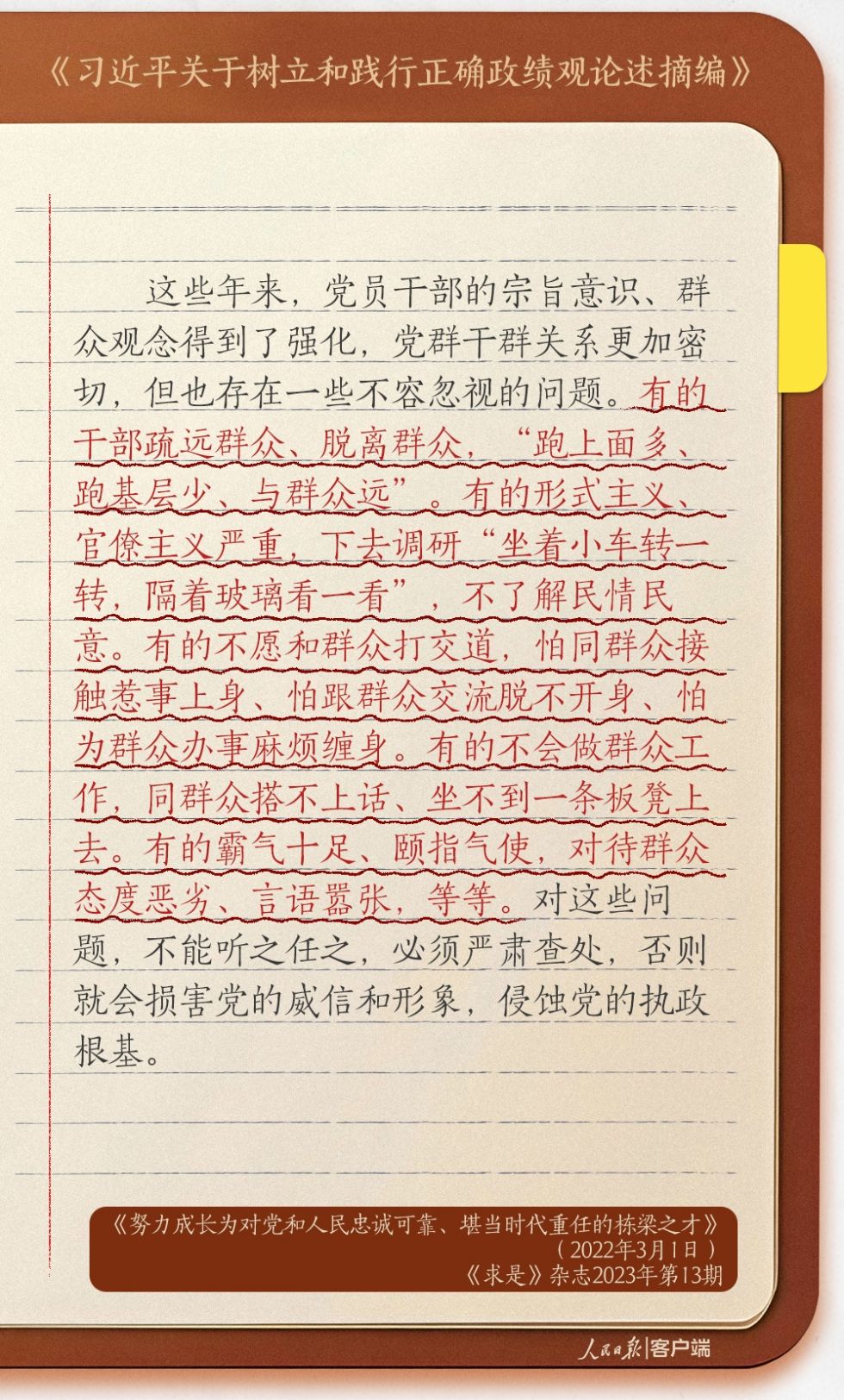 20260318_092357_014
