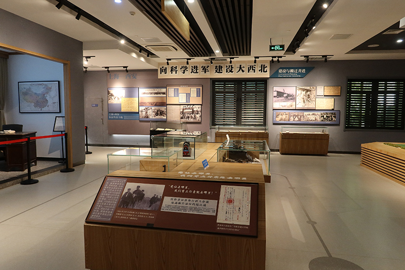 交大西遷博物館內(nèi)部展陳。
