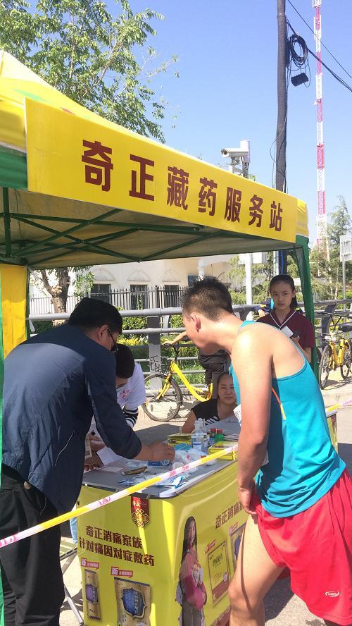 藏醫(yī)藥賦能，奇正藏藥助力蘭州馬拉松賽事服務(wù)升級(jí)