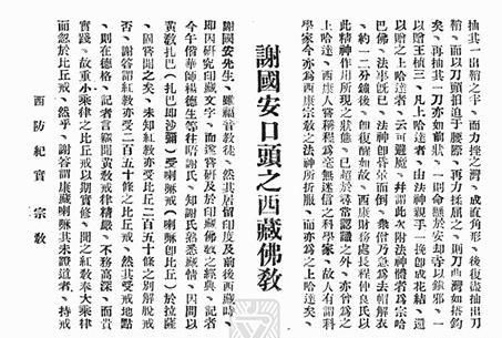 他是十八軍進(jìn)藏隊(duì)伍中年齡最大者？