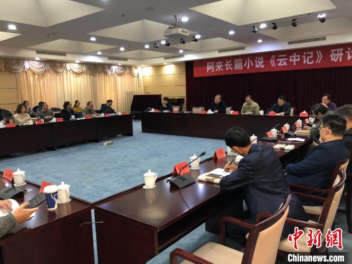界內(nèi)再談《云中記》:當(dāng)下長(zhǎng)篇小說(shuō)的重要突破