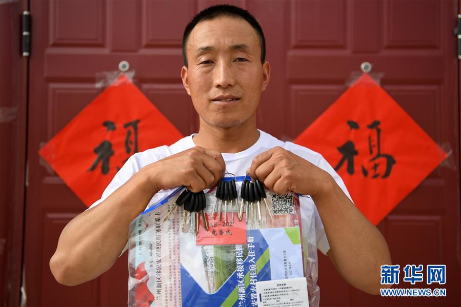 （新華全媒+）（25）千里“挪窩”，踏實開啟新生活